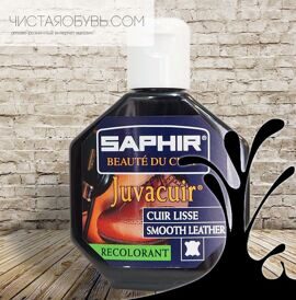 Saphir Javacuir жидкая кожа для гибких мест 75 гр Черный